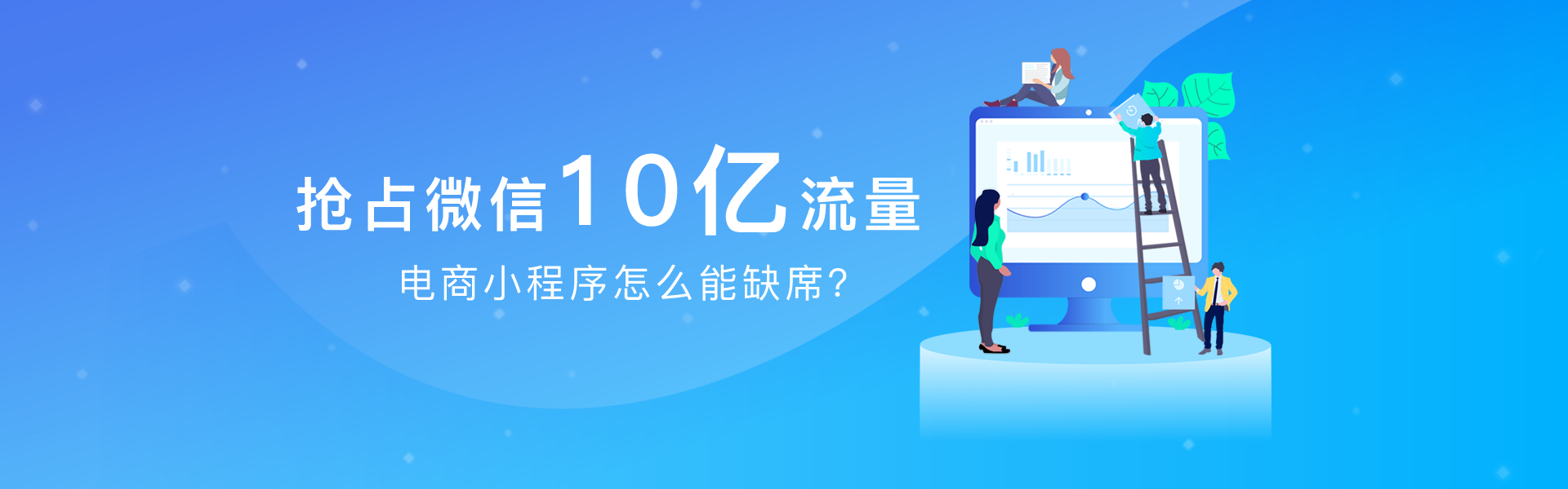 微信小程序定制开发