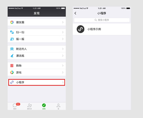 亿合科技教你怎么进入小程序