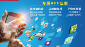 成都APP开发：APP应用对企业能起到什么作用呢？