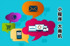 成都小程序开发运营寻找获取种子期用户的方法