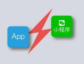 成都小程序开发为什么这么火