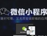 <b>成都小程序开发看拼多多模式为什么那么火？</b>