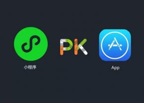 <b>微信小程序和APP在技术费用和营销方面有什么区别</b>