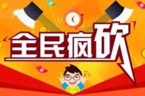 <b>成都小程序开发；为何拼团小程序会受到众多企业的效仿</b>