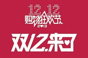 <b>双十二即将来临，如何利用微信小程序获取更多红利？</b>