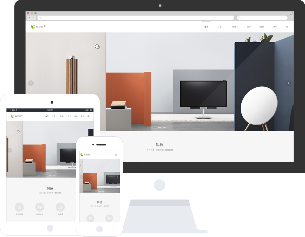 响应式网站设计